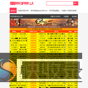 SF999,新开传奇网站www.sf999.com,新开传奇私服,新开传奇sf发布网站