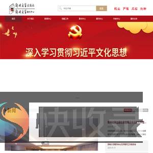 郑州大学出版社