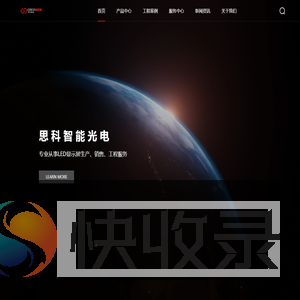 福建思科智能光电有限公司