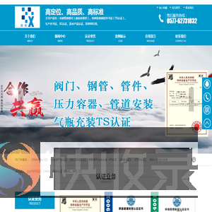 煤安认证,TS特种设备许可证,CNAS认证咨询,API认证