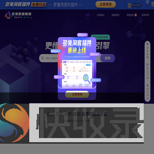多兔数据魔盘