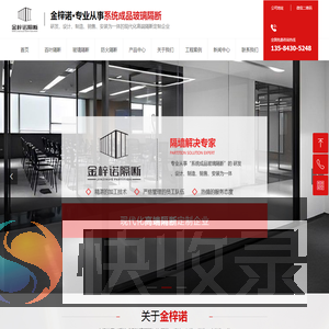 常州市金梓诺隔断装饰有限公司