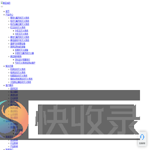 鼎亚消防