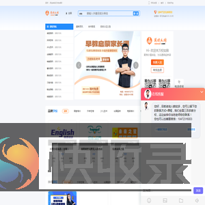 万校如锦