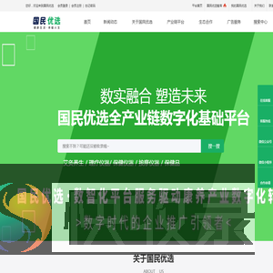 国民优选