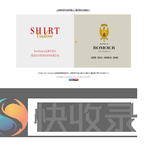 定制衬衫