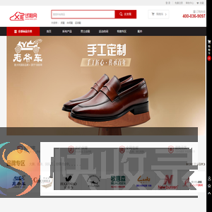 试鞋网