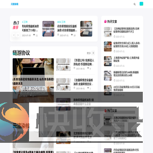 怡心号