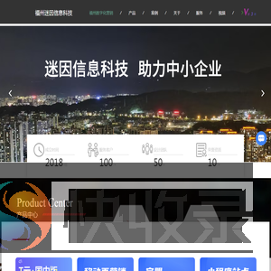 福州迷因科技信息