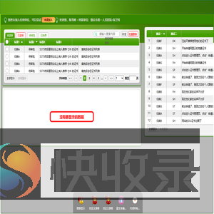 登录