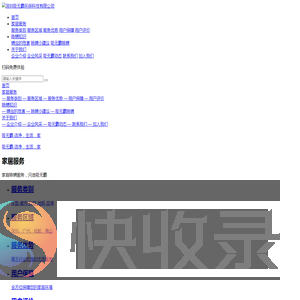 广州吸无霸环保科技有限公司