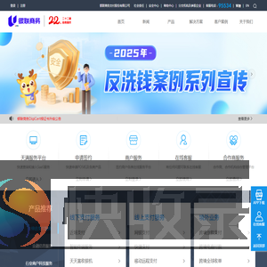 银联商务支付股份有限公司