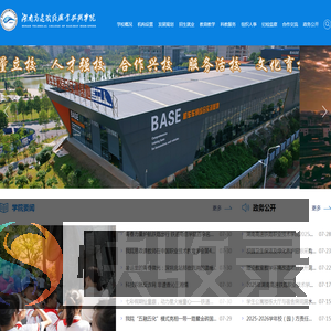 湖南高速铁路职业技术学院