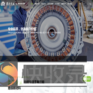 浙江荣泰科技企业有限公司