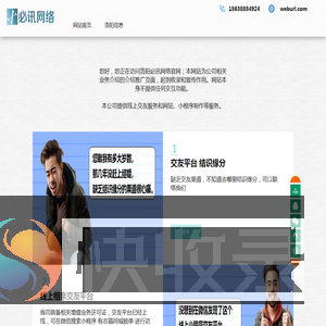 洛城信息圈