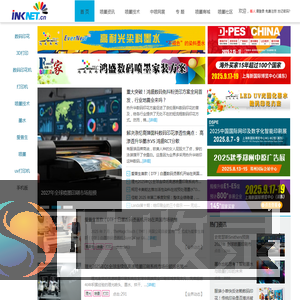 中喷网