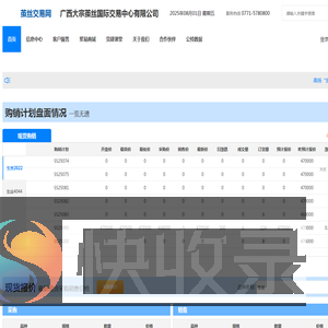 茧丝交易网