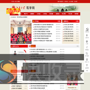江南大学笃学网
