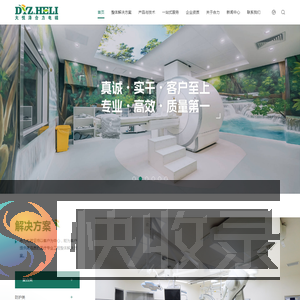 株洲合力电磁工程有限公司