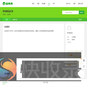 苗青青