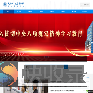 大连理工大学出版社