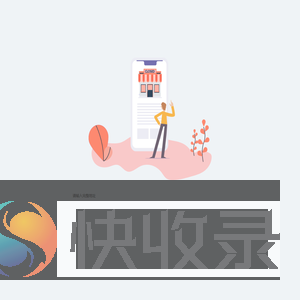 积分商城