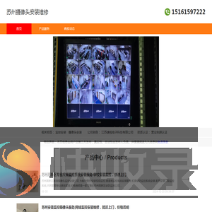 苏州摄像头安装维修