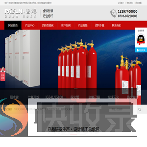 磐龙消防气体灭火系统,七氟丙烷,高压细水雾,泡沫灭火,防火卷帘,消防性能化设计,消防安全评估