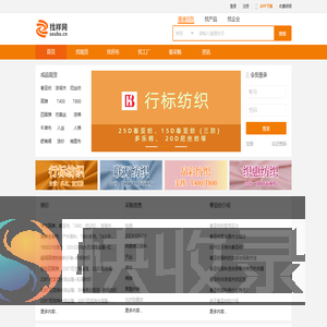 现货面料