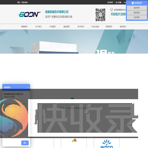 高鼎机械技术有限公司