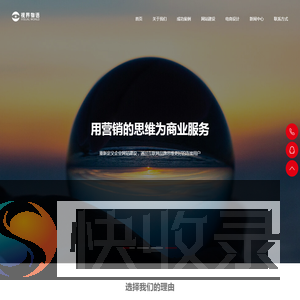 视界物语