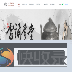 雷诵芬堂