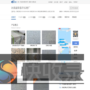 河南芝麻白河南芝麻灰河南泰升石材厂