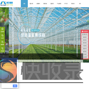 成都成飞绿色环境科技有限责任公司