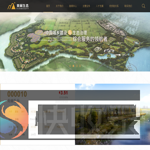 深圳美丽生态股份有限公司