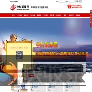 中财联集团