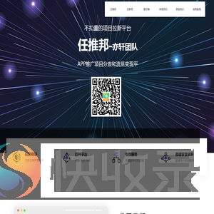 任推邦