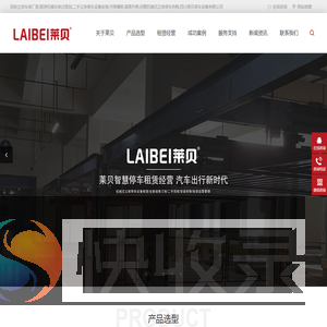 回收立体车库厂家,租赁机械车库过规划,二手立体停车设备安装,升降横移,简易升降,闲置机械式立体停车拆除,四川莱贝停车设备有限公司