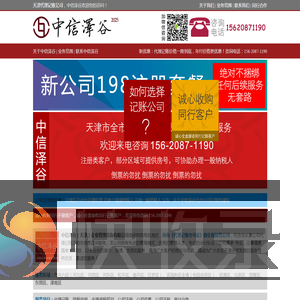 天津报税公司