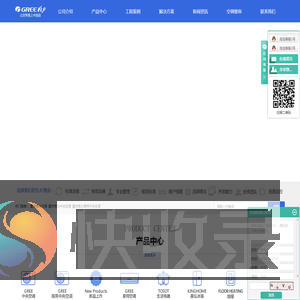 重庆格力空调