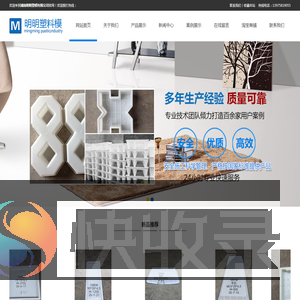 湖南塑料模具