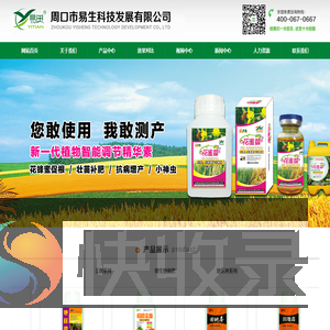 易生科技