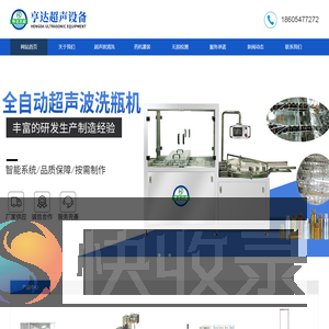 超声波清洗线,滤芯清洗机,一体式超声波清洗机