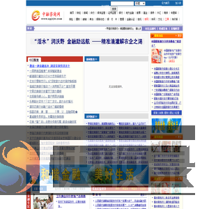 中融咨询网――财经门户
