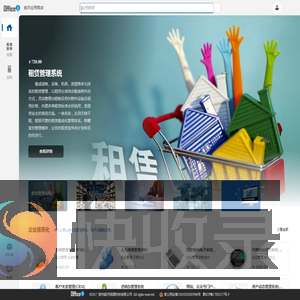 皓月应用商店,让信息化变得容易