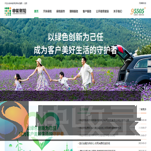 申能财产保险股份有限公司