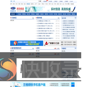 钢材期货