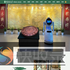 博物馆