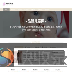 亲子培训