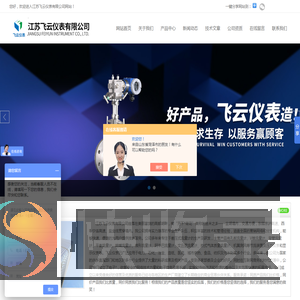 孔板流量计
